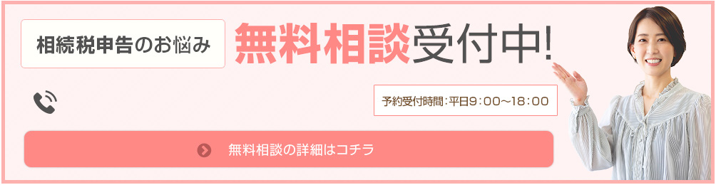 無料相談受付中! 0120-76-0084